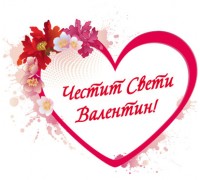 Ваучер 15 лв.